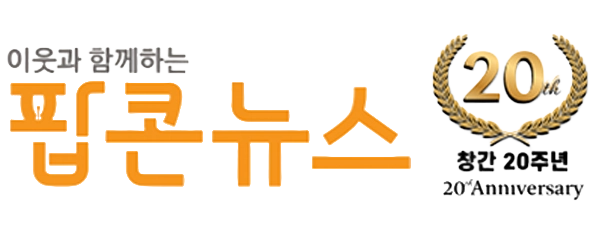팝콘뉴스