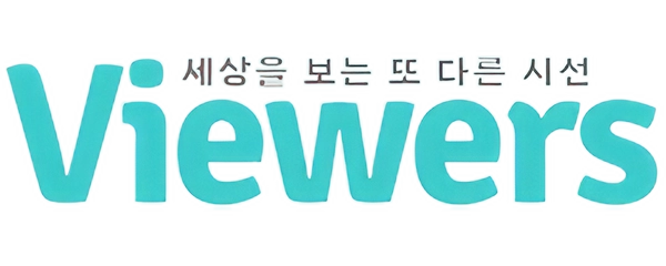 뷰어스